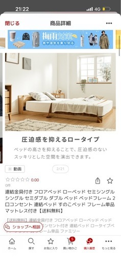 ベッドフレーム　ダブル　ほぼ新品