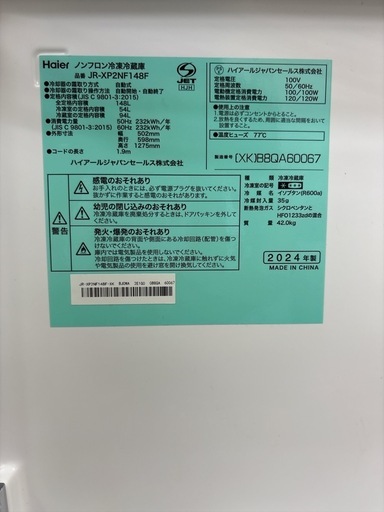 ハイアール 冷凍冷蔵庫 2024年製 148L JR-XP2NF148F