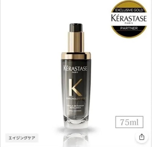 KERASTASE CH コイル クロノジスト N 75ML