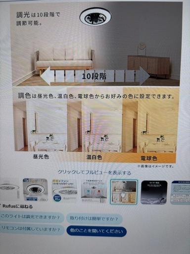  シーリングファンライト 10畳 調光 調色 風量調整 リモコン タイマー付き HLCF-550WH ホワイト