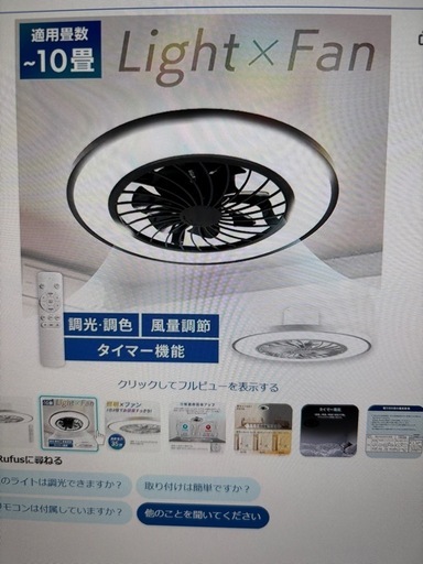  シーリングファンライト 10畳 調光 調色 風量調整 リモコン タイマー付き HLCF-550WH ホワイト