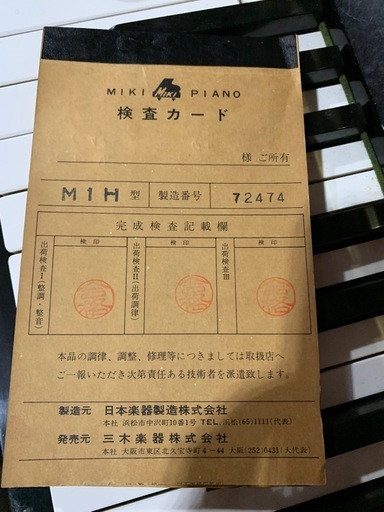 MIKIピアノ