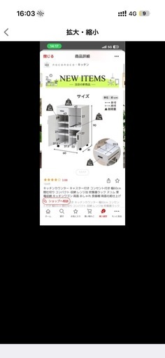 キッチン収納 ステンレス天板キッチンラック 調味料ラック 日本製 キッチン収納