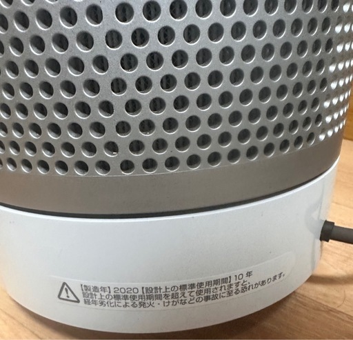 Dyson Pure Cool TP00 空気清浄機能付タワーファン 2020年製