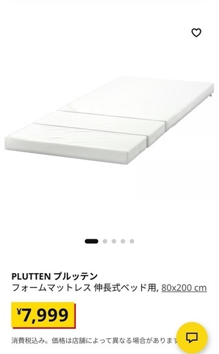 IKEAピンクベッド伸縮式美品