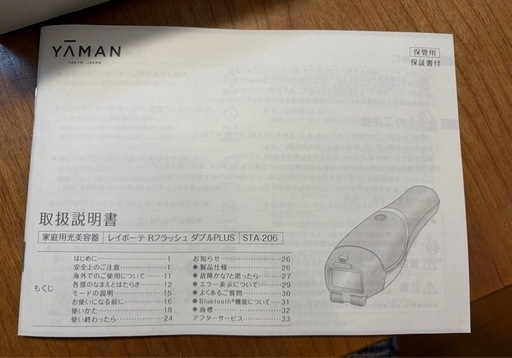 YAMAN　レイボーテ Rフラッシュ ダブルPLUS STA-206