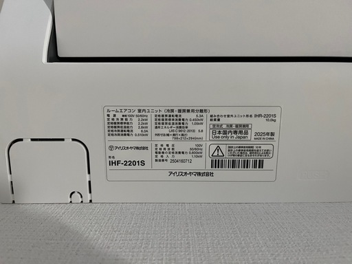 1シーズンのみ使用★エアコン★2025年