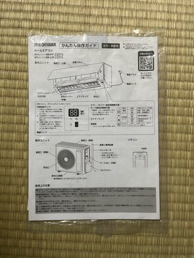 1シーズンのみ使用★エアコン★2025年