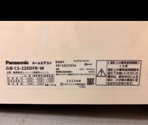 エアコン２台　2020年製