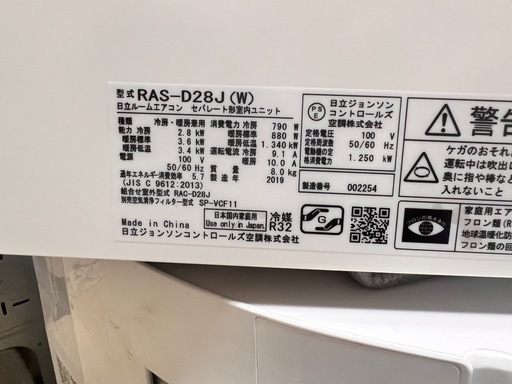 エアコン　日立白くまくん　2.8kw10-14畳