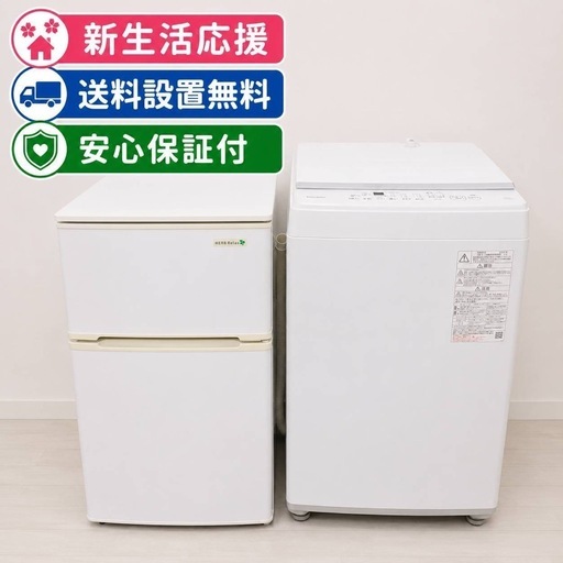 1m0d3 送料設置無料ショップお薦め小型冷蔵庫洗濯機セット (新生活家電 
