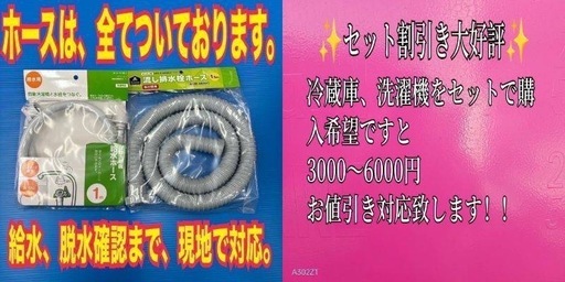 B6u7a4 送料設置無料 　日立　洗濯機　8㌔　人気モデル