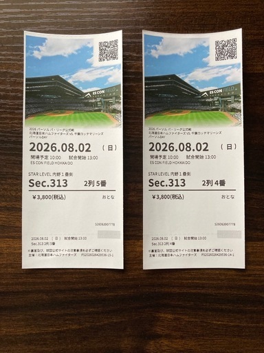 ファイターズ観戦チケット（2枚） 北海道エスコンファイターズ観戦チケット 2026年5月3日 ダイヤモンド 