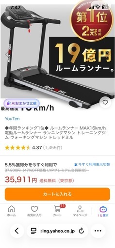 BARWING ルームランナー　MAX16km BW-SRM16ランニングマシーン