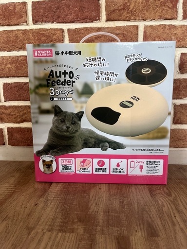 マルカン NYANTA CLUB オートフィーダー 3days 自動給餌器 猫・小中型犬用
