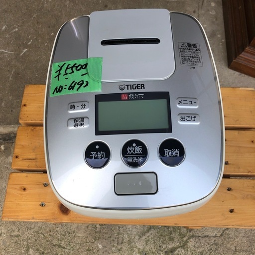 NO：6191 タイガー圧力IH炊飯ジャー‼️お買い得品 (横川激安リサイクル 