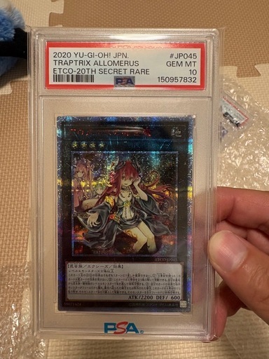 アロメルスの蟲惑魔 20th SE[ETCO-JP045](エターニティ・コード)