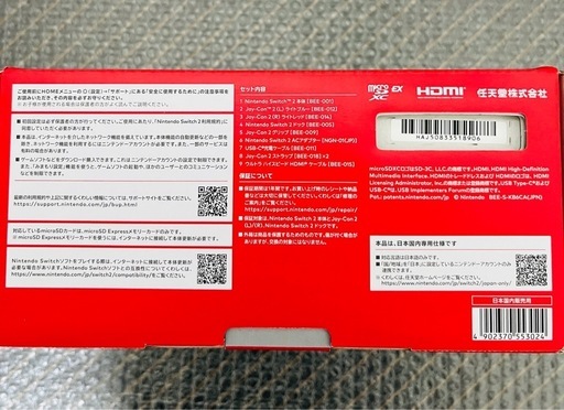 新品未開封　任天堂Switch2本体 ・ぽこあポケモン　パッケージ版　セット