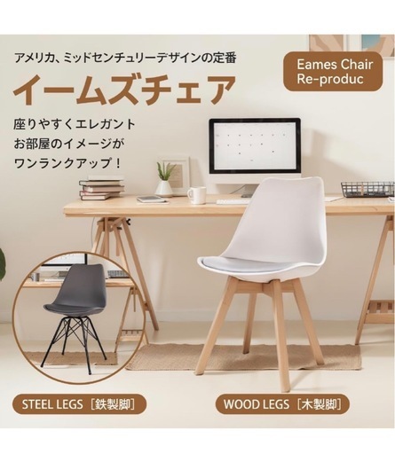 イームズチェア リプロダクト ダイニングチェア 4脚セット ホワイト 木製脚