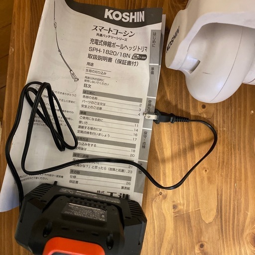 工進（KOSHIN）の「充電式伸縮ポールヘッジトリマ SPH-1820