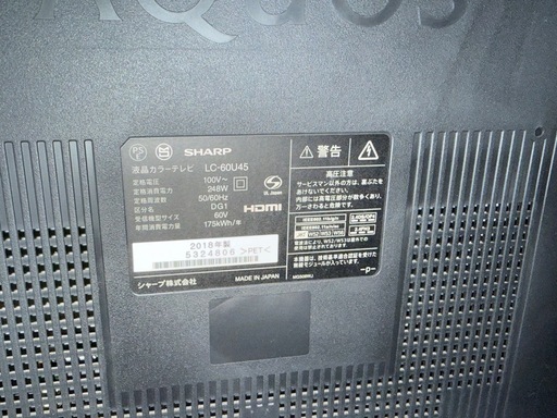 IPK87⭐️大人気⭐️ SHARP/60型/4K/LED/USB/WIFI/YouTube/2018年製/リモコン付き?‍♀️