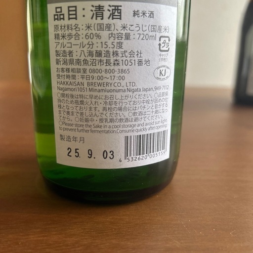 日本酒2本 楽天市場】日本酒 純米酒 二本縛り 二本くくり 2本くくり 2本縛り 奉献 