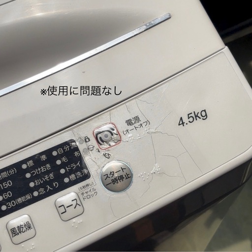引き取り限定】ハイセンス 洗濯機 4.5kg（お渡し：8月後半） (minaki 