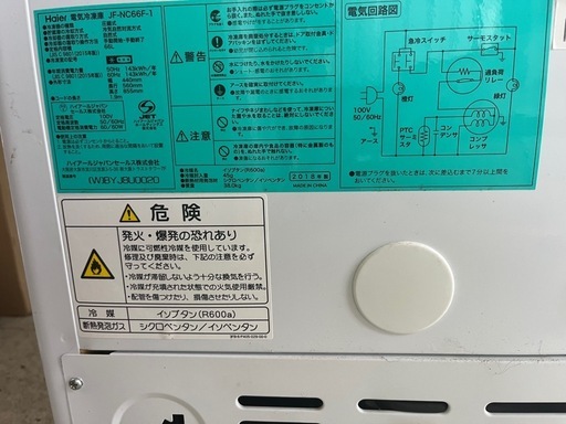 Haier冷凍庫　66L