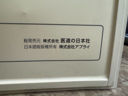 整体・サロン用 脊柱模型（骨盤付き・スタンド有）＆ 骨格解剖パネル セット