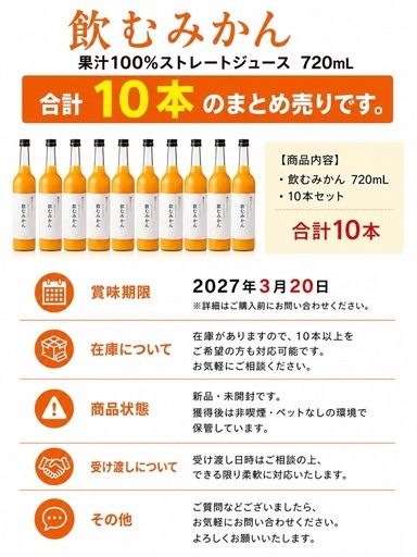 飲むみかんジュース 10本まとめ売り 720mL 果汁100％ ストレートジュース 和歌山県産 有田みかん