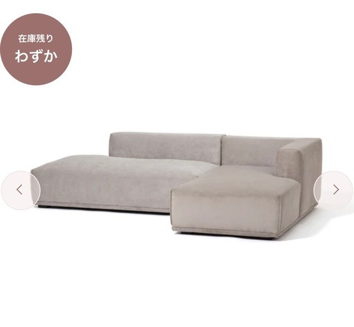 Francfrancソファ　定価8万円