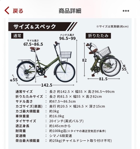 【お取り引き中】折りたたみ自転車　20インチ　　６段変速付き