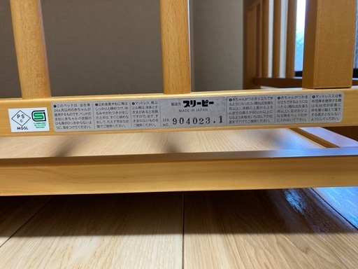 スリーピー　ツースライドベビーベッド　