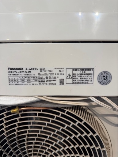 Panasonic エアコン 6畳用 2021年製 CS-J221D-W