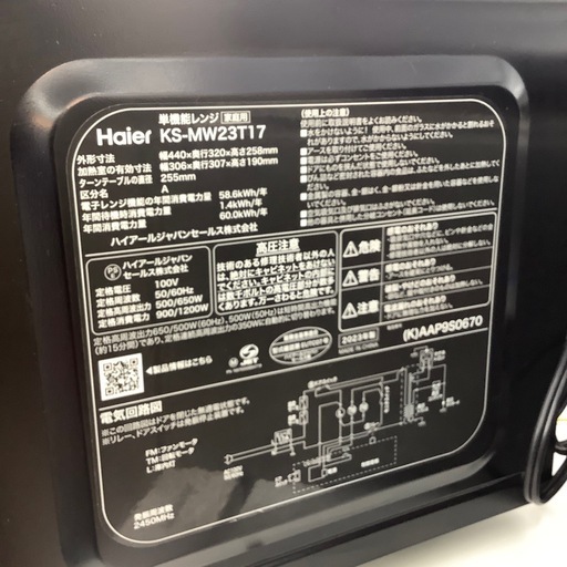 【トレファク寝屋川店】Haier電子レンジのご紹介です！