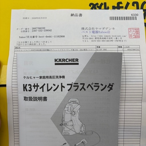 【美品】ケルヒャー K3 サイレントプラス ベランダ 15m高圧ホース付き