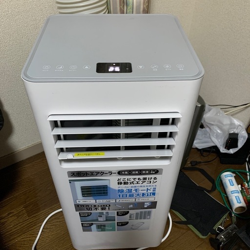 スリーアップ　スポットクーラー