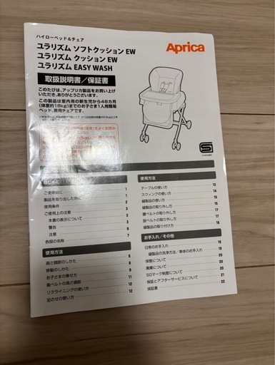 アップリカ　ハイローベッド＆チェア Aprica）ハイローベッド＆チェア ユラリズム くまさんと一緒（ブラウン 