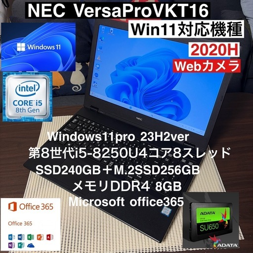 NECVersaProVKT16第8世代i5-8250U＋SSD240GB＋256GBメモリ8GBカメラ 