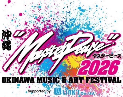 MasterPeace 2026 MUSIC & ART ペアチケット