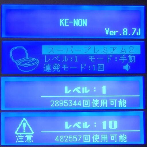 【最新版/付属品全付】脱毛器 ケノン Ke-non 8.7 マットブラック (残96.5%)