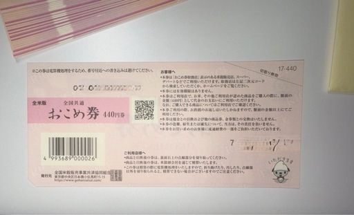 おこめ券20枚　贈答用にいかがでしょうか