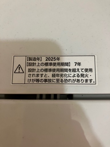 YAMADA YWM-T70L 洗濯機 7.0kg 2025年製
