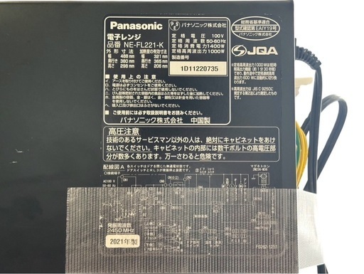 ⭐️全額返金保証⭐️】◯Panasonic 電子レンジ NE-FL221-K 2021年製 