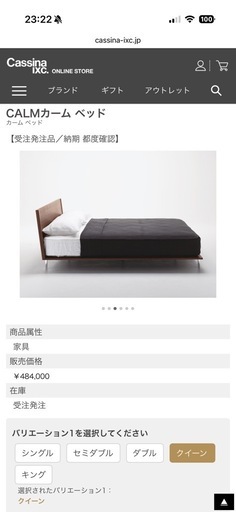 18.19日取りに来れる方限定！カッシーナ・イクスシー（Cassina ixc.）「CALM（カーム）」