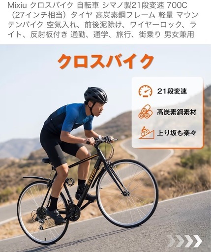 シマノ（SHIMANO） クロスバイク アルミ製 自転車 送料無料 8割完成車 クロスバイク 自転車 シマノ製21段変速 27インチ相当  RED