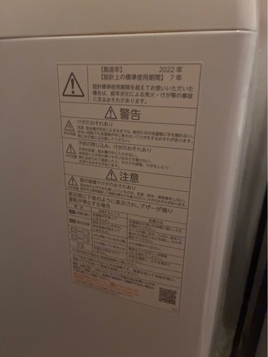洗濯機