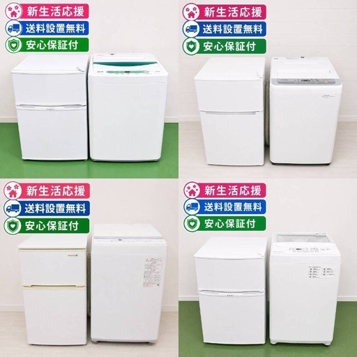 1n0f0 送料設置無料　ショップお薦め　小型冷蔵庫　洗濯機セット