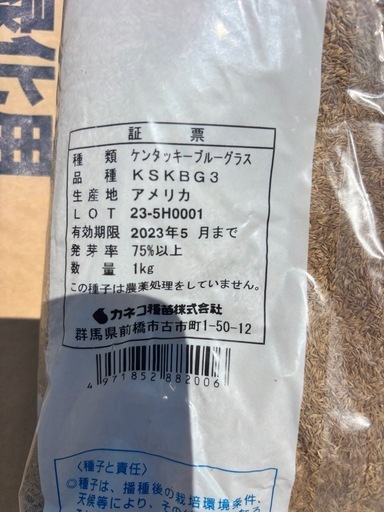 ケンタッキーブルーグラス