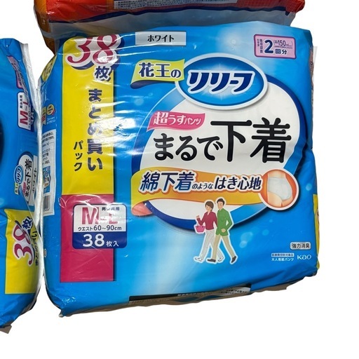 花王 リリーフ 大人用介護おむつ まとめ売りセット